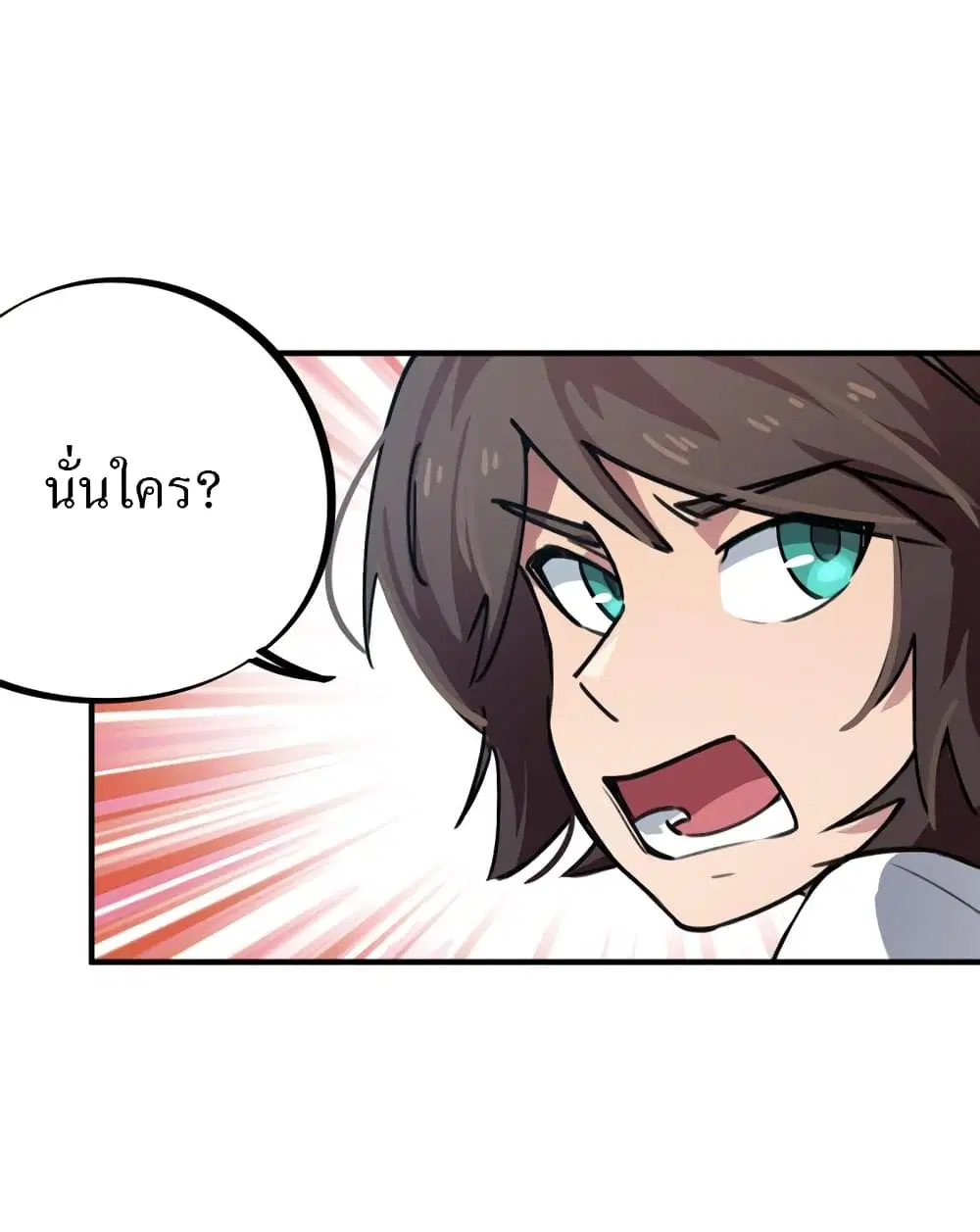 School Foolishness ตอนที่ 40 หน้า 3