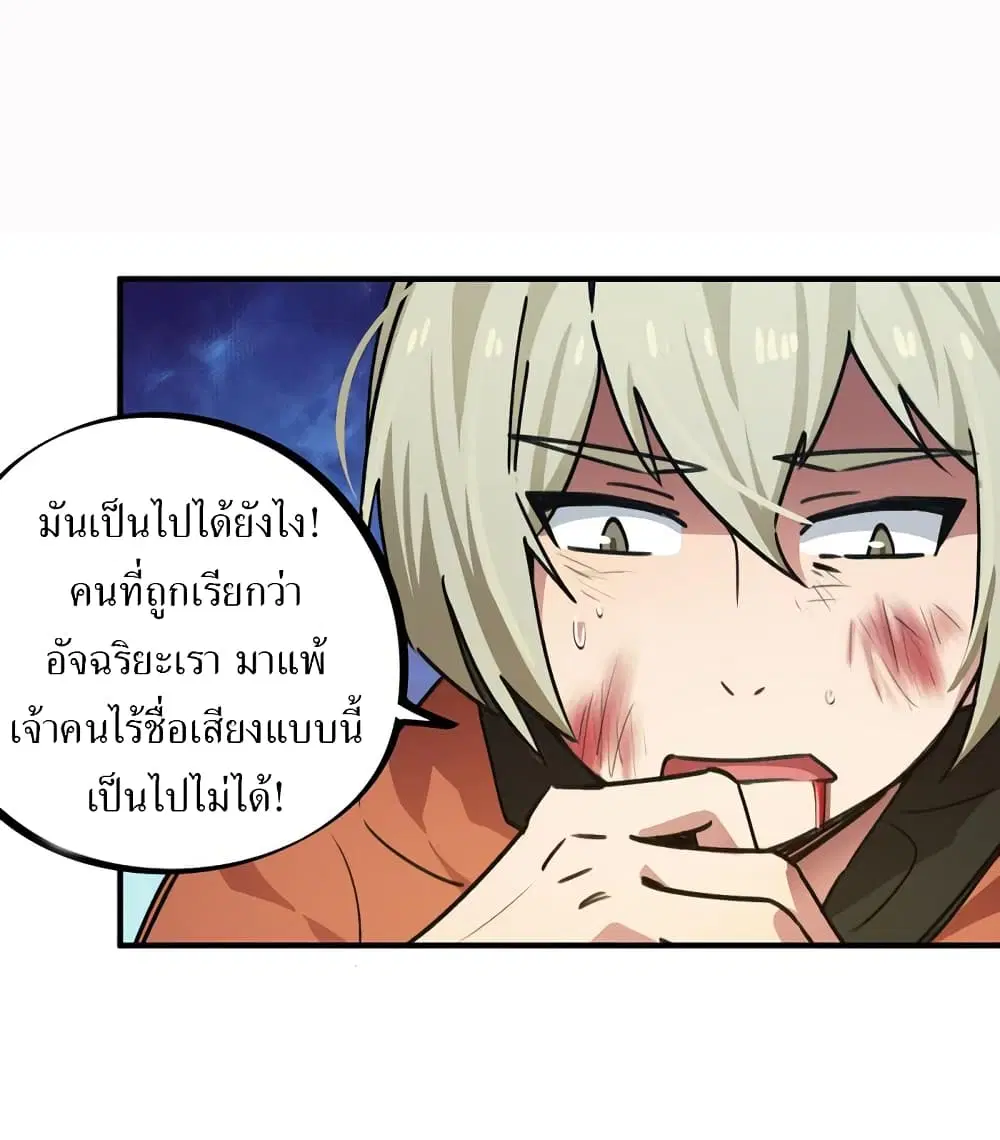 School Foolishness ตอนที่ 41 หน้า 3