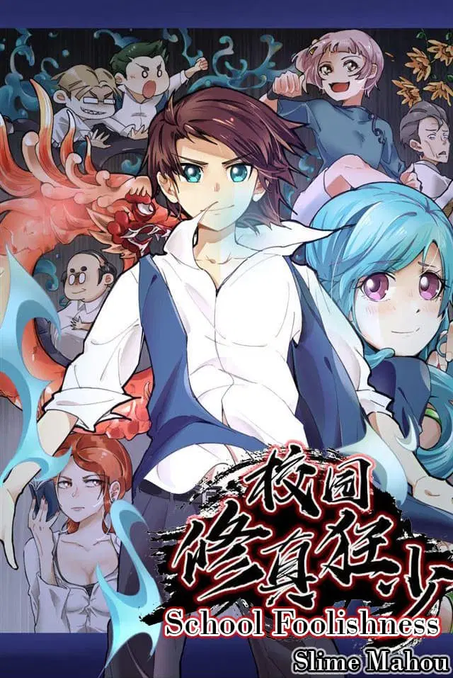 School Foolishness ตอนที่ 43 หน้า 1