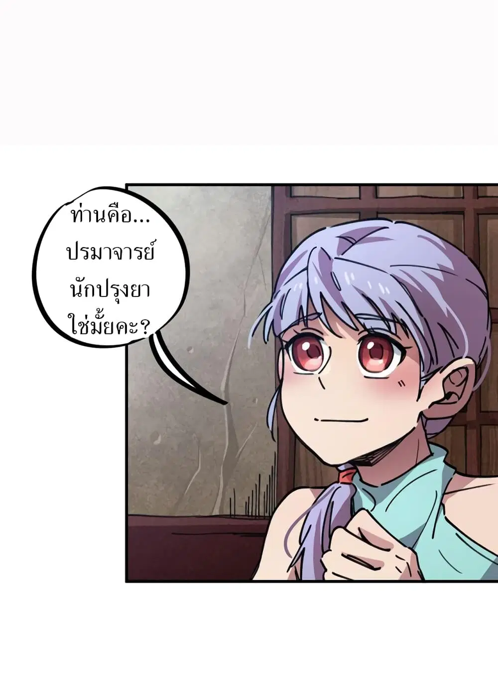 School Foolishness ตอนที่ 43 หน้า 3