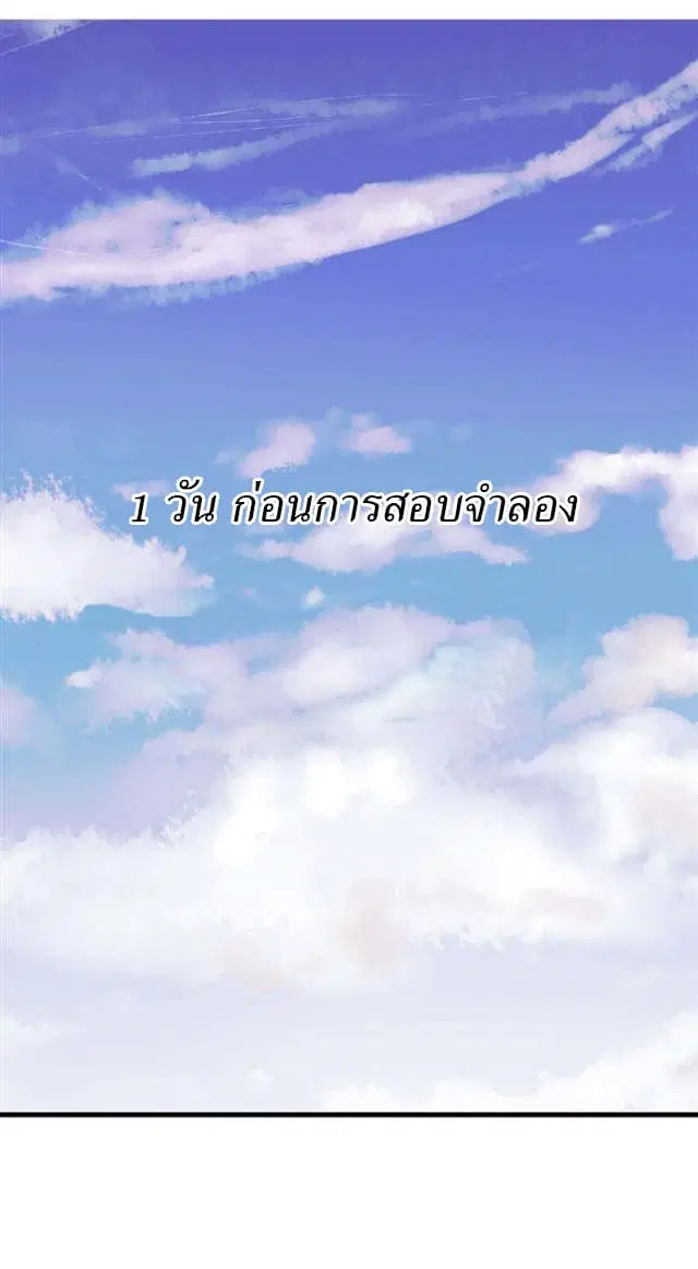 School Foolishness ตอนที่ 5 หน้า 3