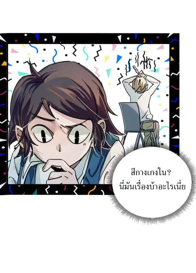 School Foolishness ตอนที่ 6 หน้า 3
