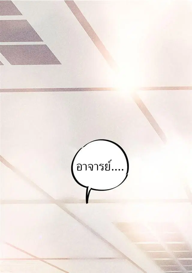 School Foolishness ตอนที่ 9 หน้า 3