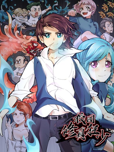 ปก School Foolishness มังงะจีน แปลไทย