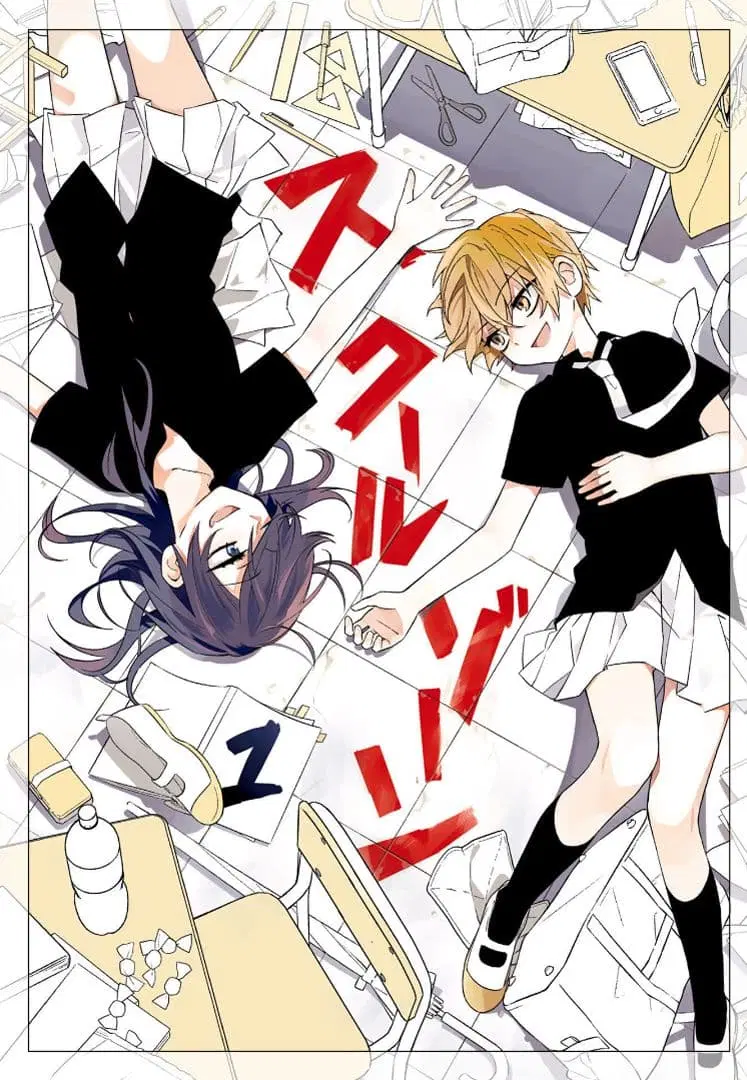 School Zone ตอนที่ 1 หน้า 2
