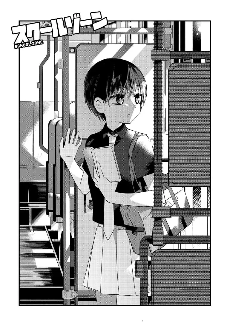 School Zone ตอนที่ 10 หน้า 2
