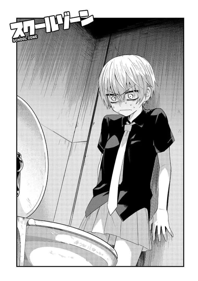 School Zone ตอนที่ 11 หน้า 2