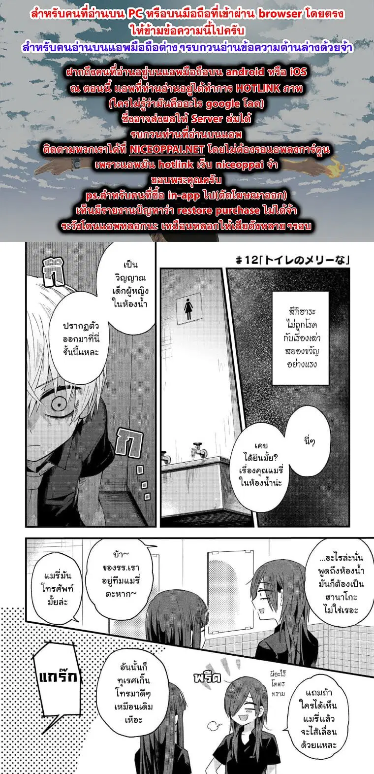 School Zone ตอนที่ 12 หน้า 1