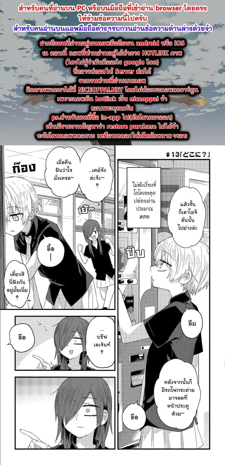 School Zone ตอนที่ 13 หน้า 1