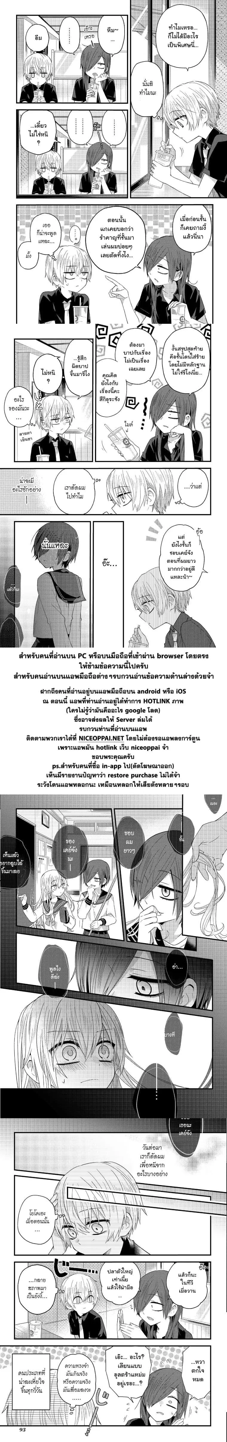 School Zone ตอนที่ 14 หน้า 2