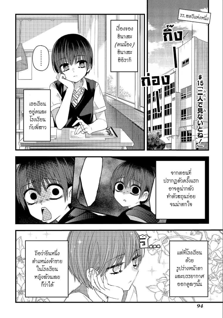 School Zone ตอนที่ 15 หน้า 1