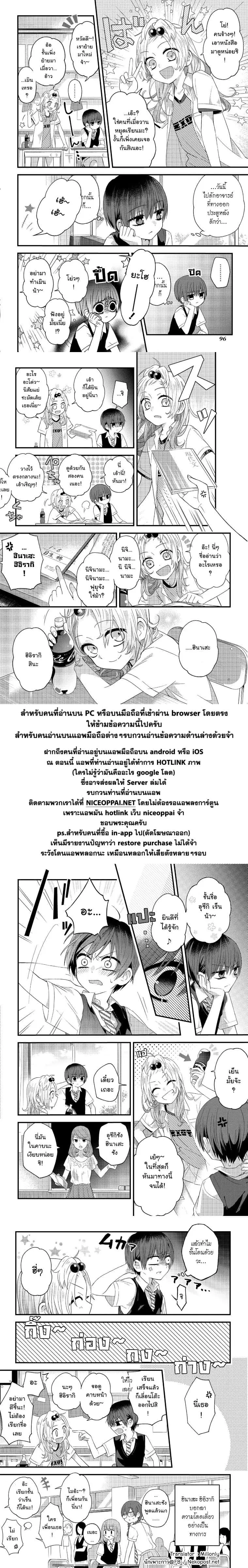 School Zone ตอนที่ 15 หน้า 3