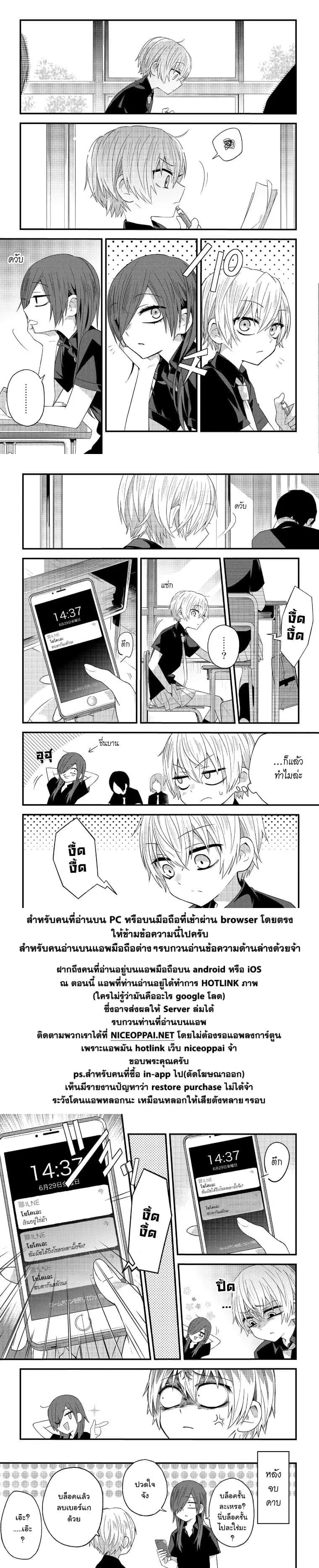 School Zone ตอนที่ 16 หน้า 2