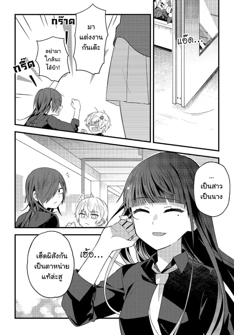 School Zone ตอนที่ 5 หน้า 2