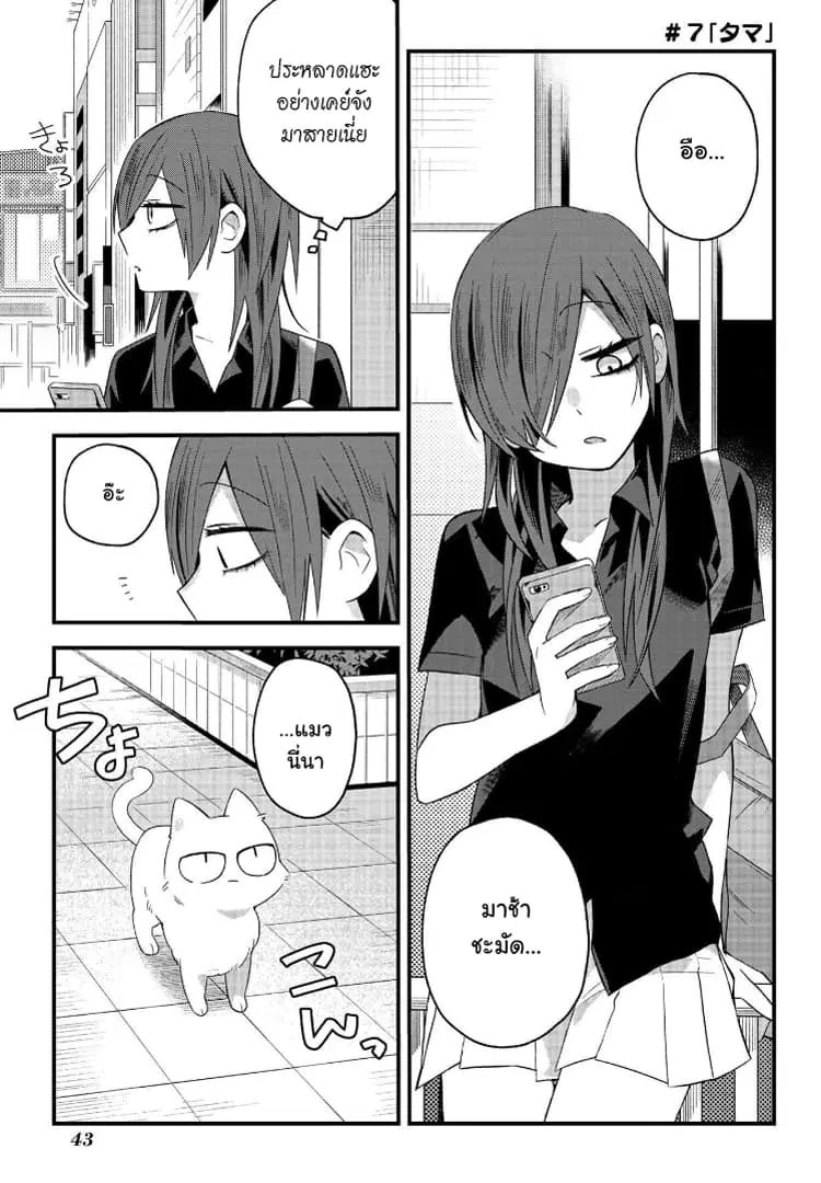 School Zone ตอนที่ 7 หน้า 1