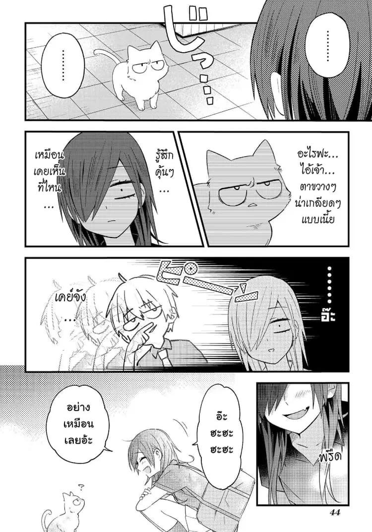 School Zone ตอนที่ 7 หน้า 2