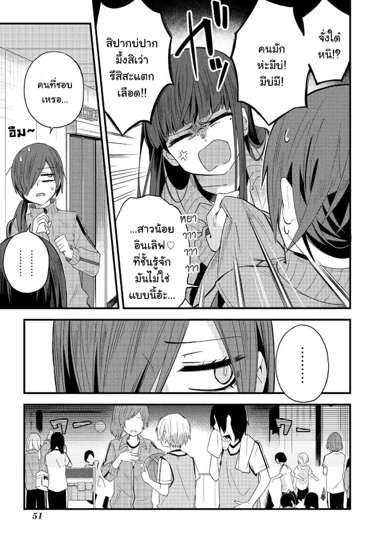 School Zone ตอนที่ 8 หน้า 3
