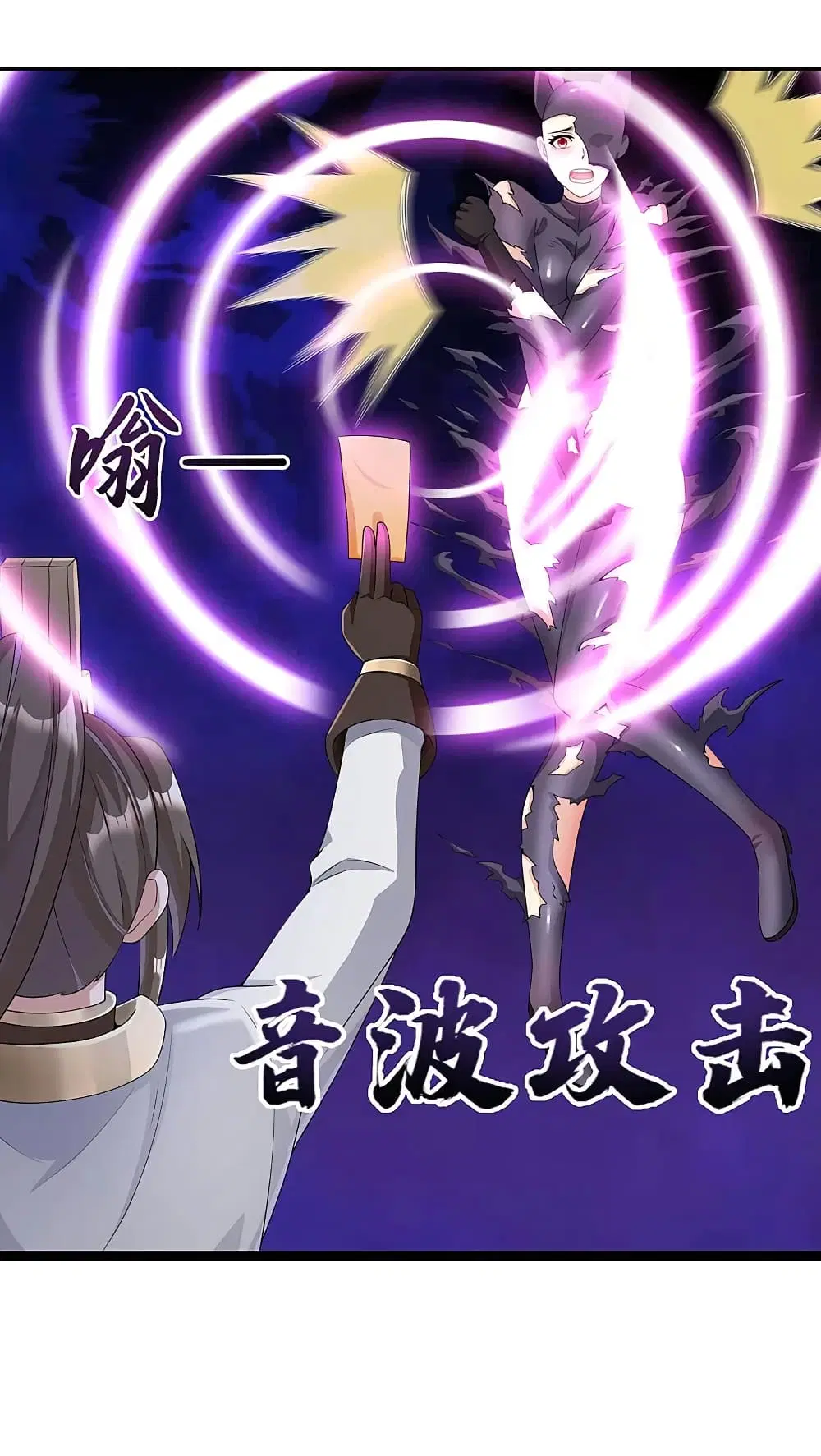 Scientist Come to Cultivate Immortals ตอนที่ 12 หน้า 3
