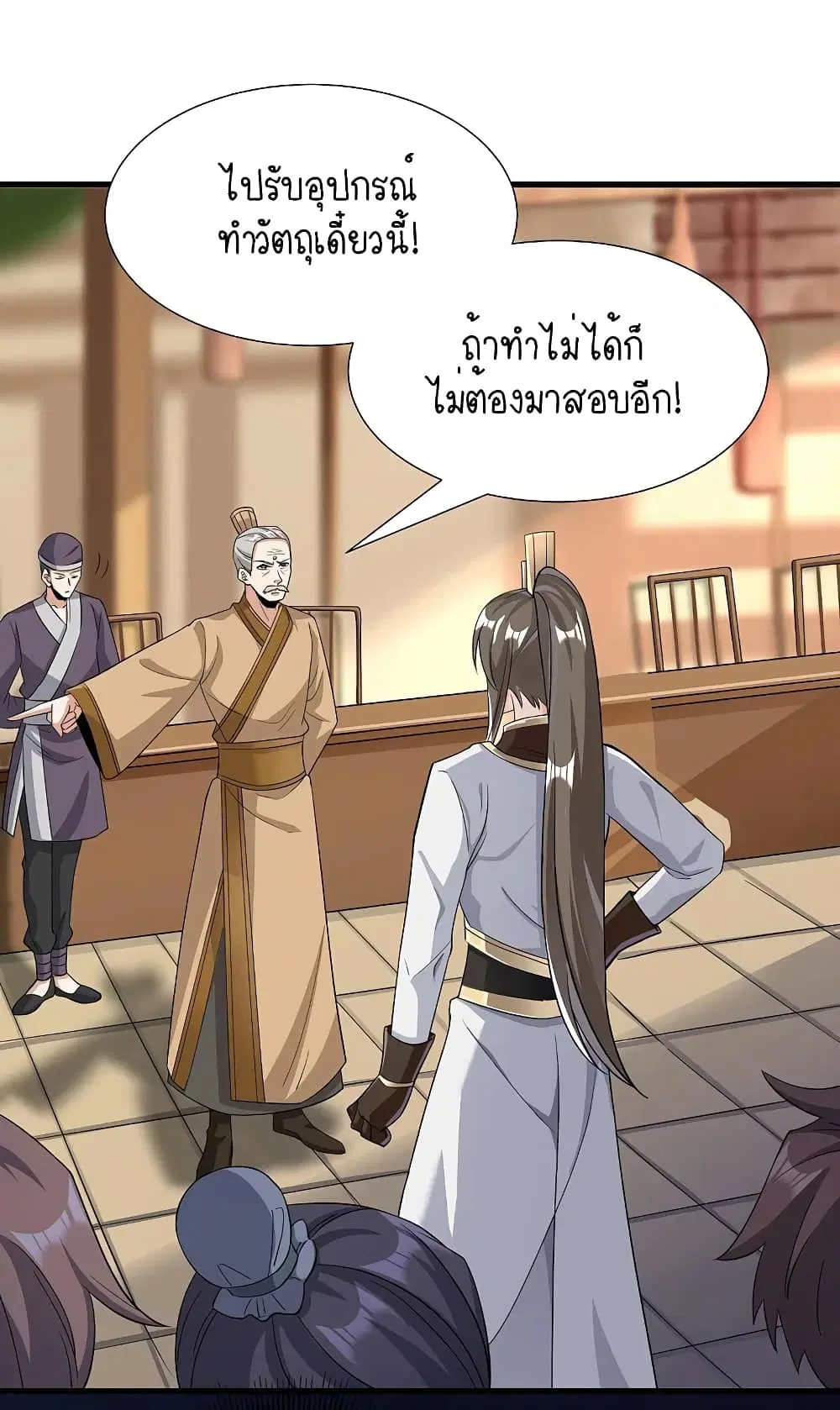 Scientist Come to Cultivate Immortals ตอนที่ 13 หน้า 2