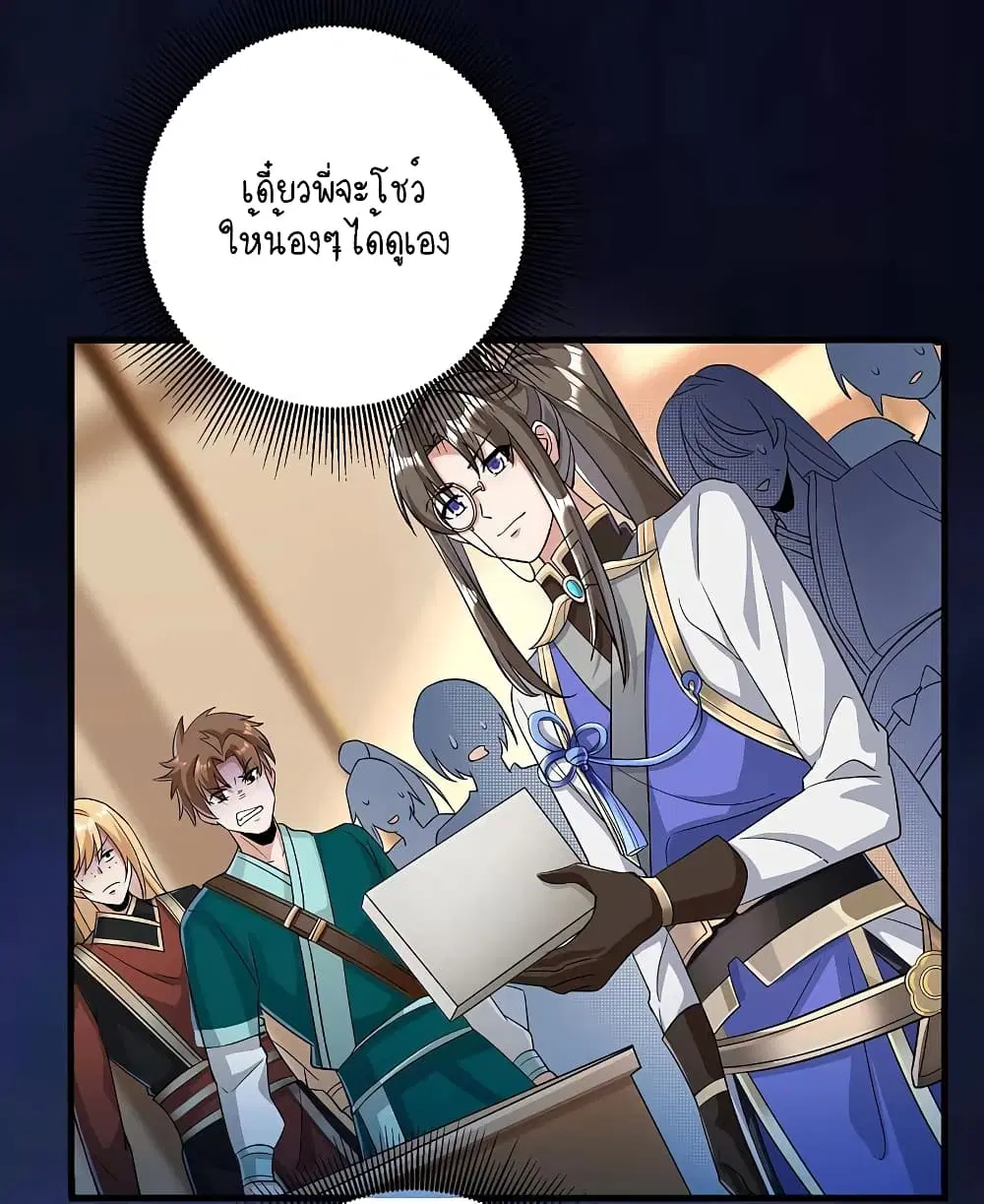 Scientist Come to Cultivate Immortals ตอนที่ 13 หน้า 3
