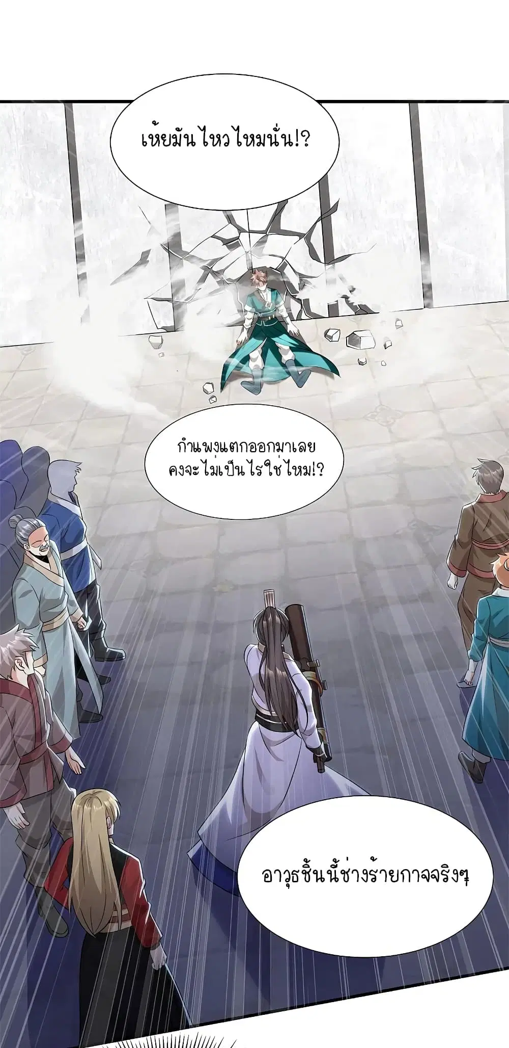 Scientist Come to Cultivate Immortals ตอนที่ 14 หน้า 2