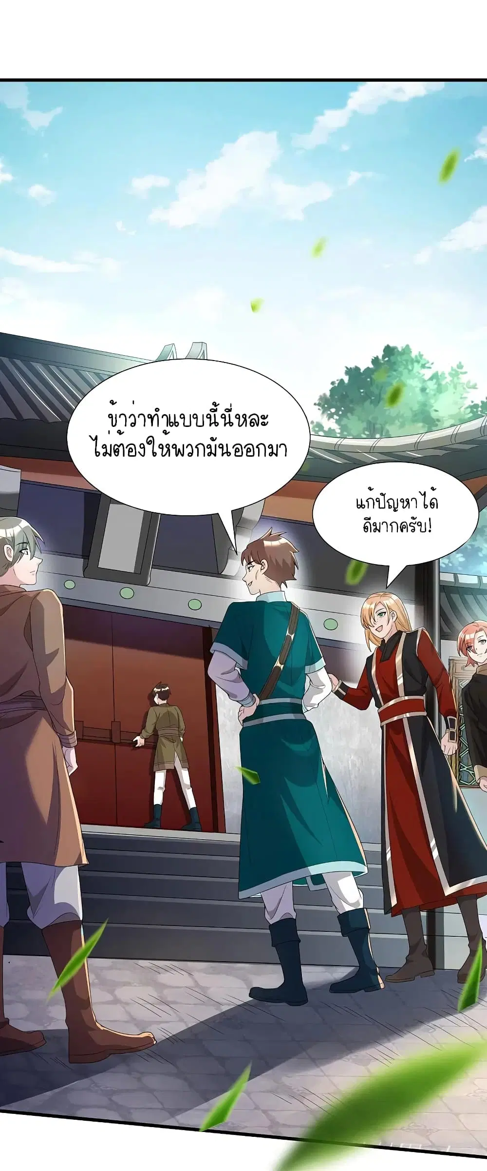 Scientist Come to Cultivate Immortals ตอนที่ 19 หน้า 2