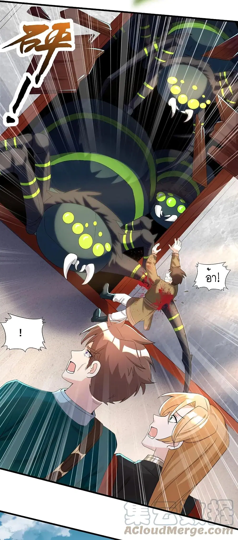 Scientist Come to Cultivate Immortals ตอนที่ 19 หน้า 3