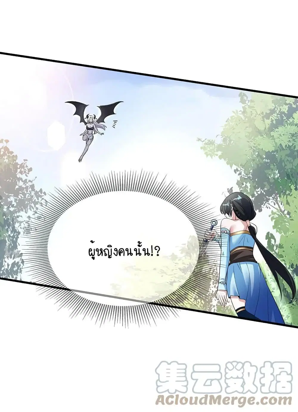 Scientist Come to Cultivate Immortals ตอนที่ 29 หน้า 3
