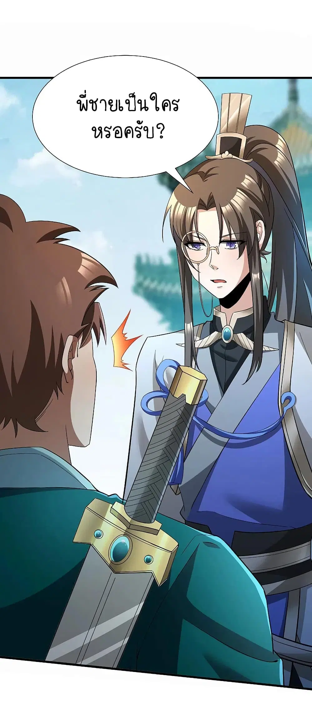Scientist Come to Cultivate Immortals ตอนที่ 9 หน้า 2