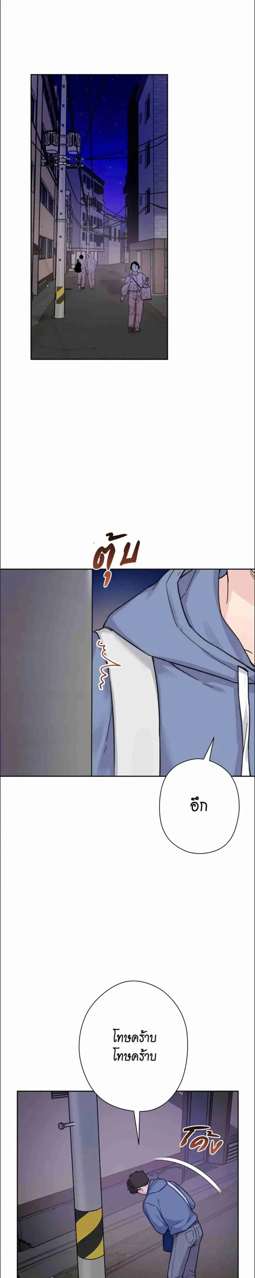 Scold Me, I’m Not Flirting ตอนที่ 1 หน้า 1