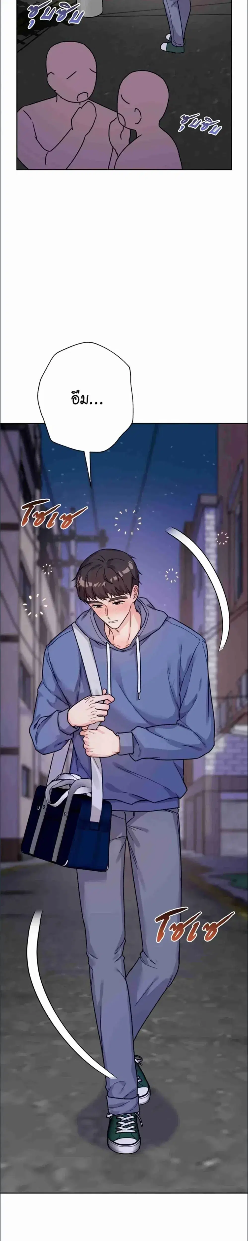 Scold Me, I’m Not Flirting ตอนที่ 1 หน้า 2