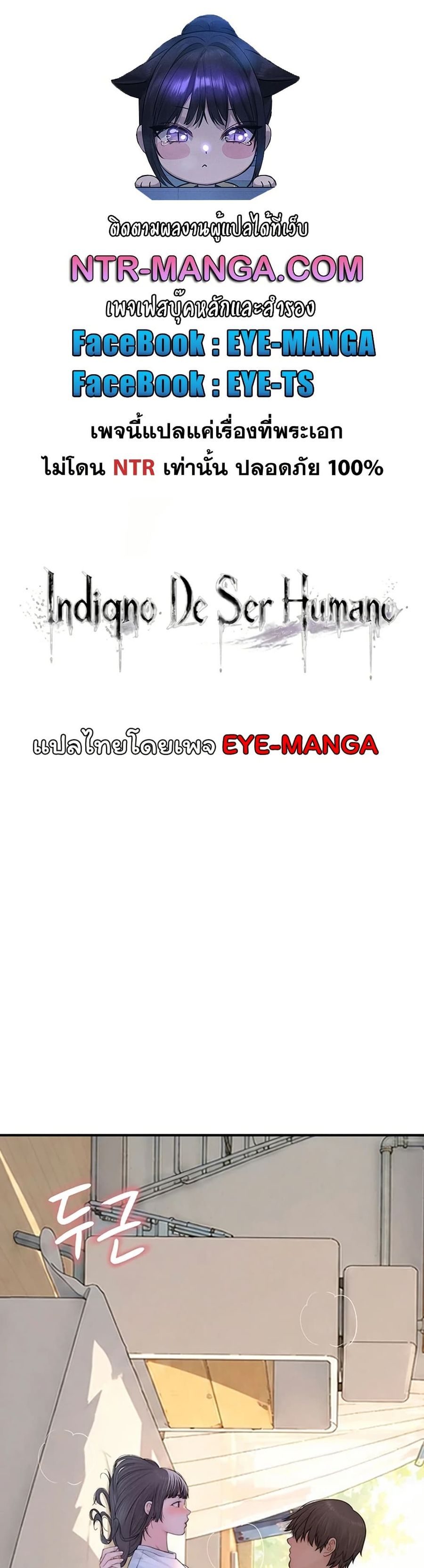 Scumbag ตอนที่ 10 หน้า 1