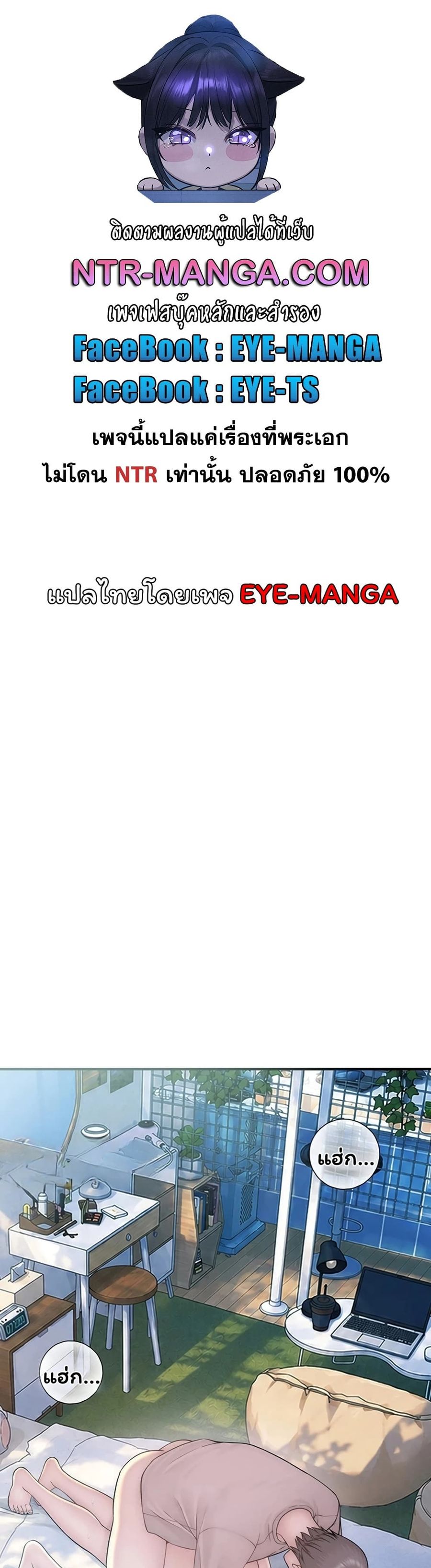 Scumbag ตอนที่ 11 หน้า 1