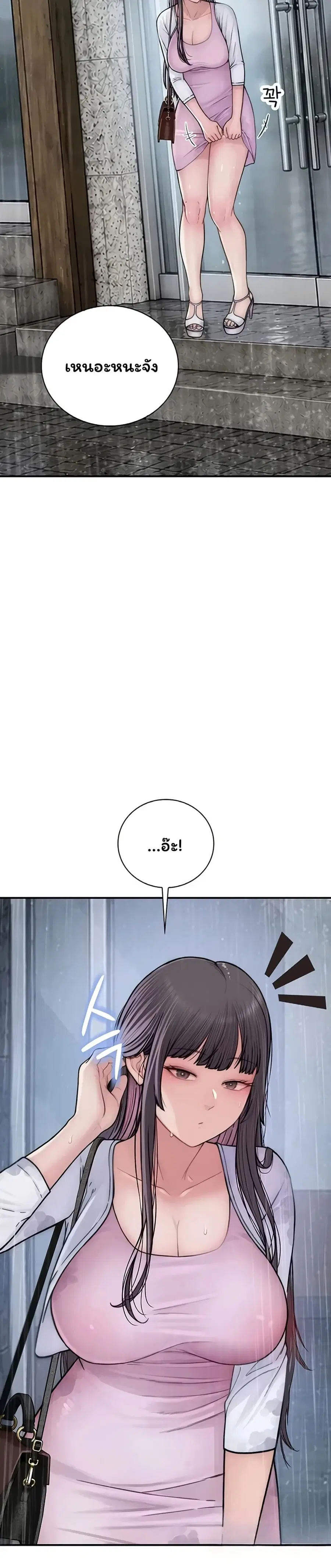 Scumbag ตอนที่ 12 หน้า 3