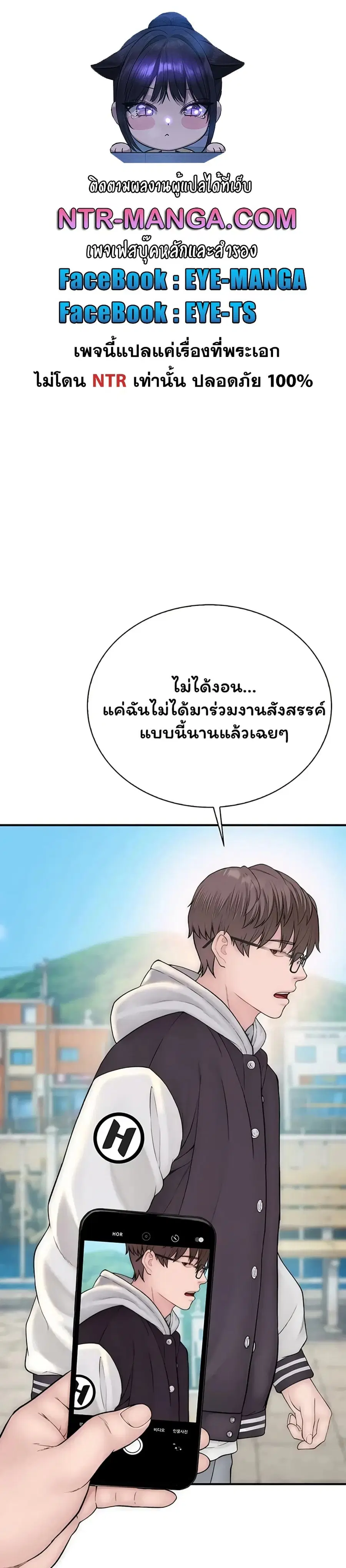 Scumbag ตอนที่ 13 หน้า 1