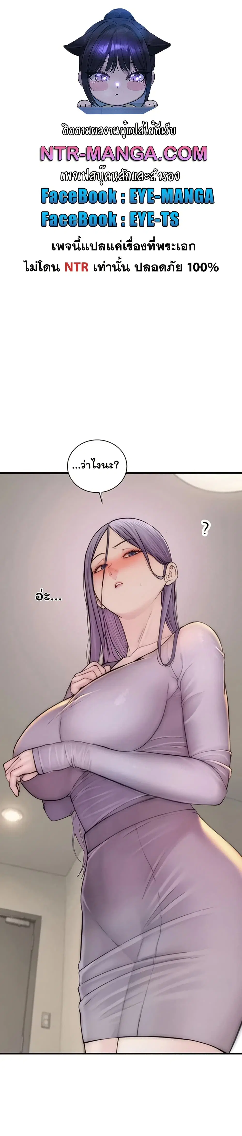 Scumbag ตอนที่ 14 หน้า 1