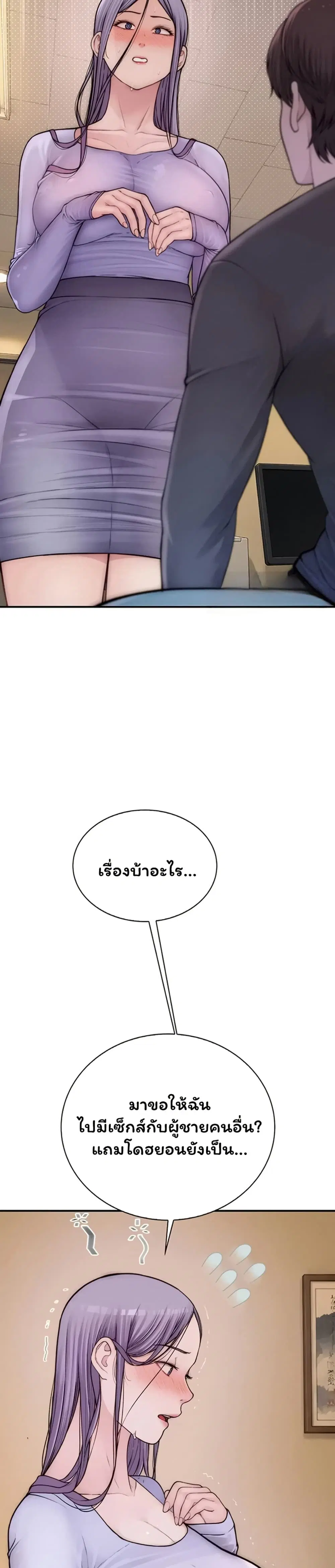 Scumbag ตอนที่ 14 หน้า 3