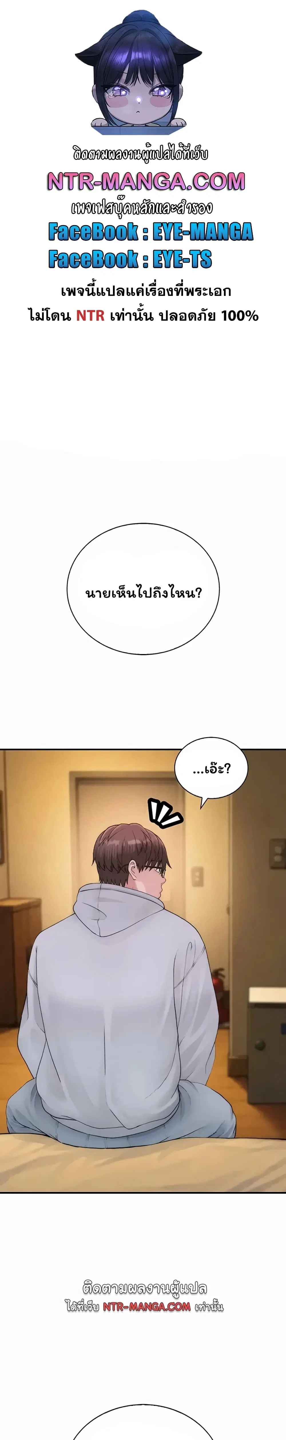 Scumbag ตอนที่ 15 หน้า 1