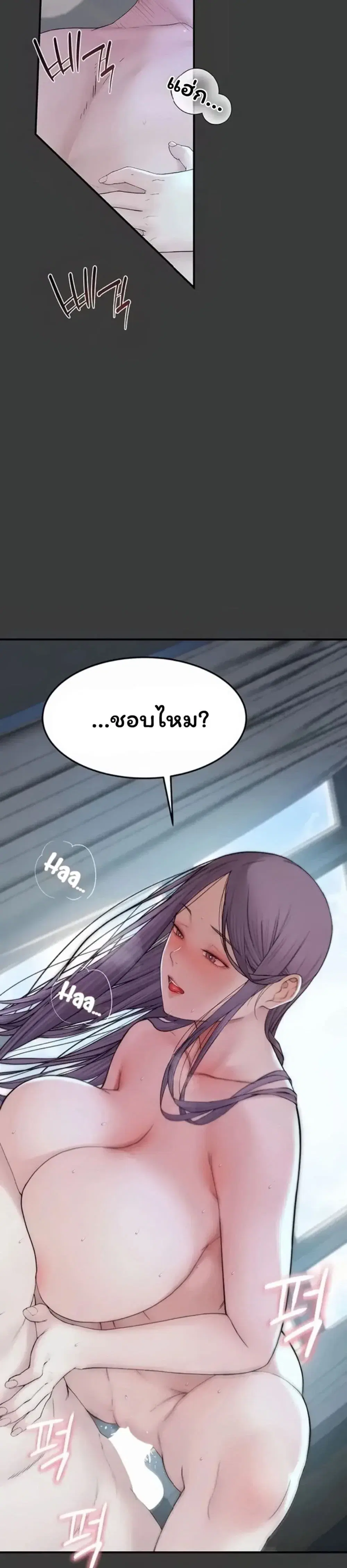 Scumbag ตอนที่ 18 หน้า 2