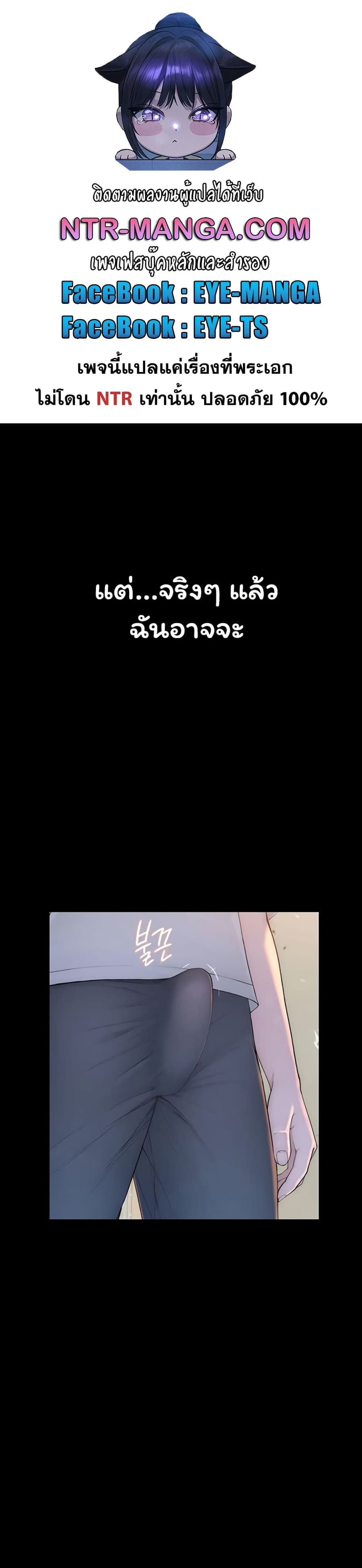 Scumbag ตอนที่ 2 หน้า 1