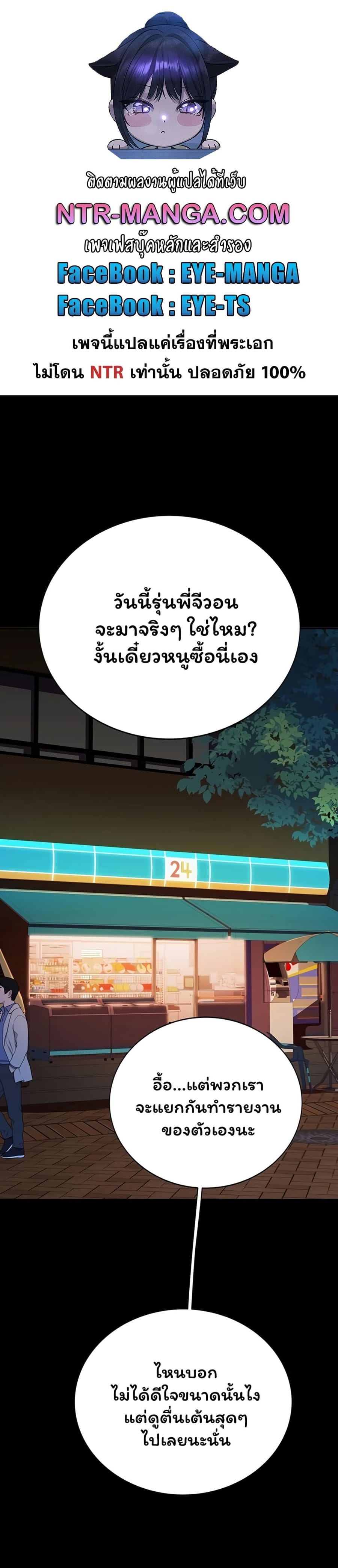 Scumbag ตอนที่ 4 หน้า 1