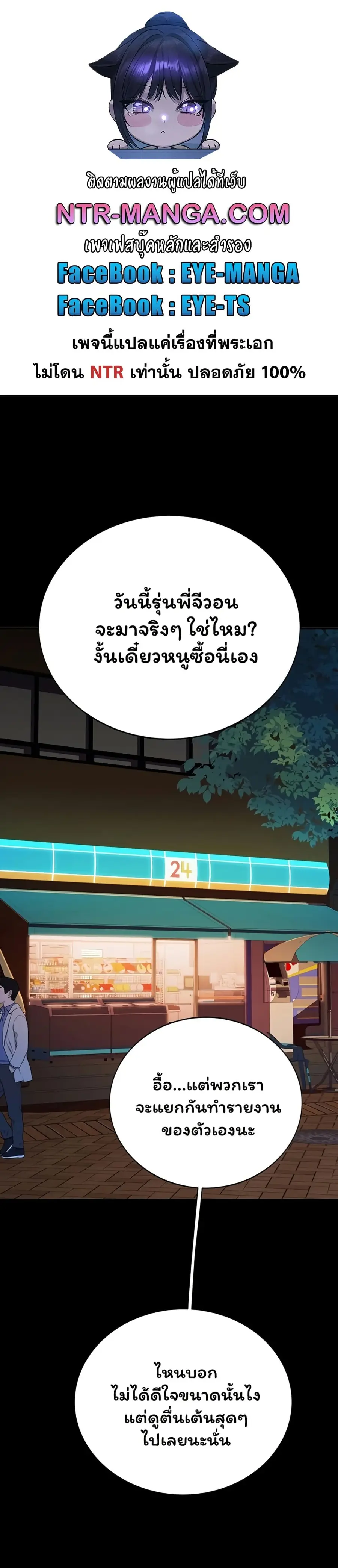 Scumbag ตอนที่ 4 หน้า 1
