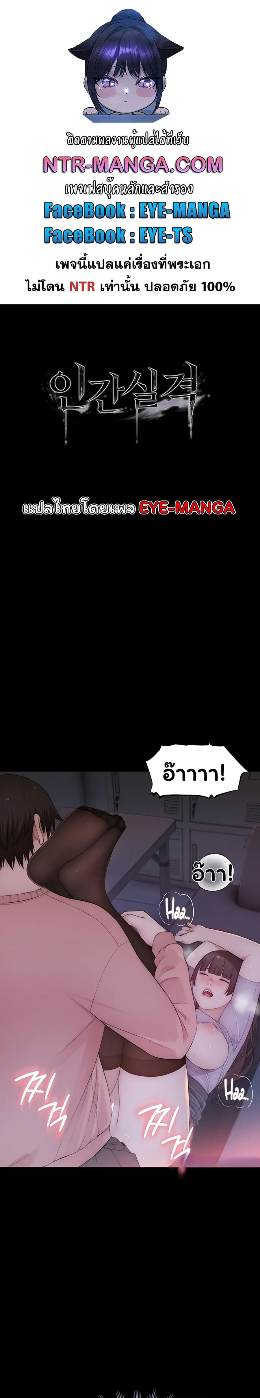 Scumbag ตอนที่ 6 หน้า 1
