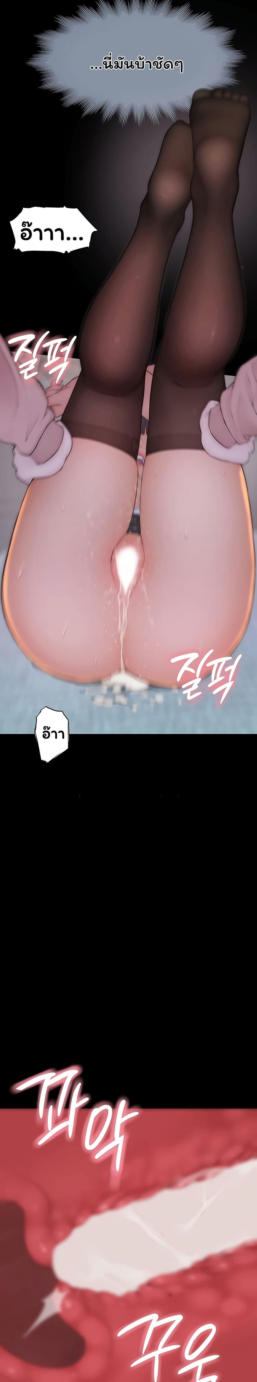 Scumbag ตอนที่ 6 หน้า 2
