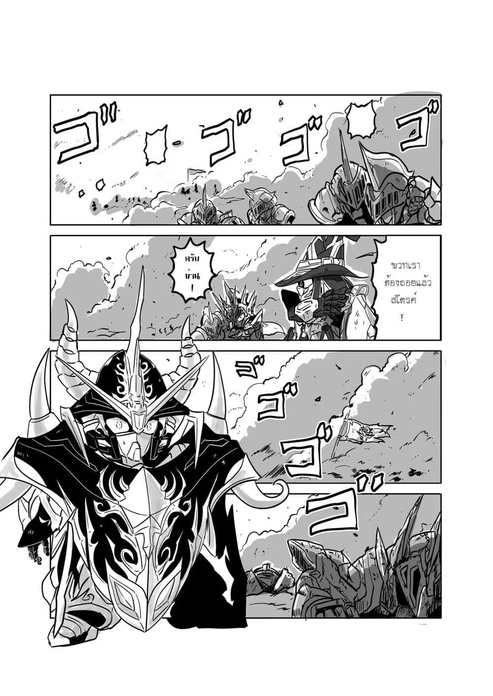 SD Gundam World​ Heroes ตอนที่ 10 หน้า 3