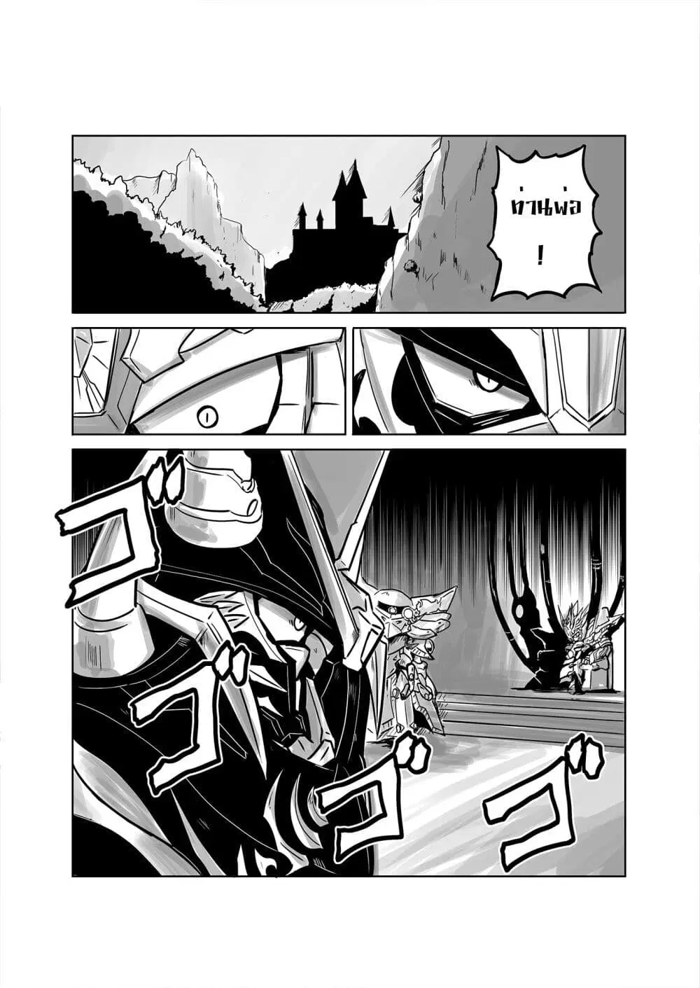 SD Gundam World​ Heroes ตอนที่ 11 หน้า 3