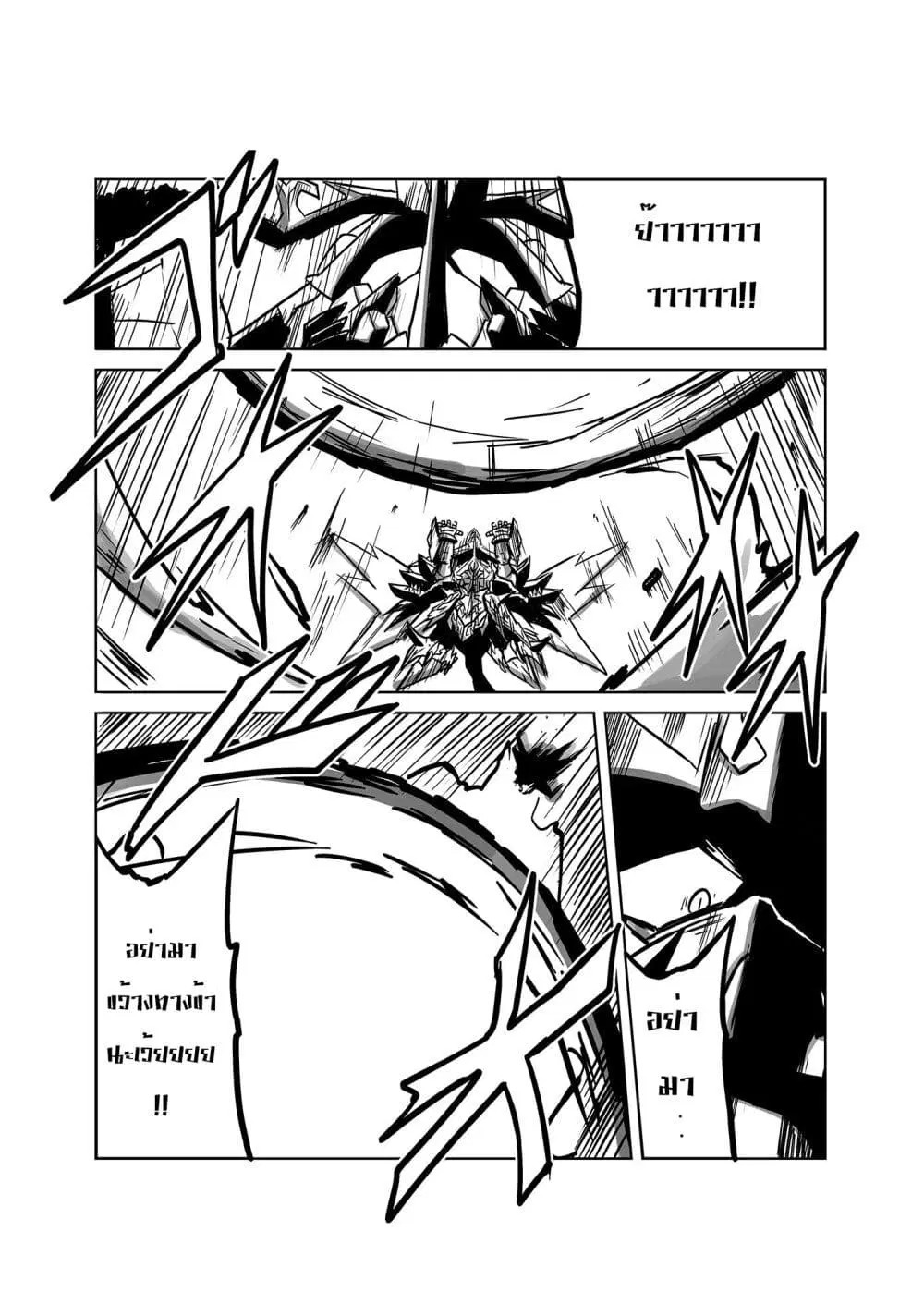 SD Gundam World​ Heroes ตอนที่ 19 หน้า 3