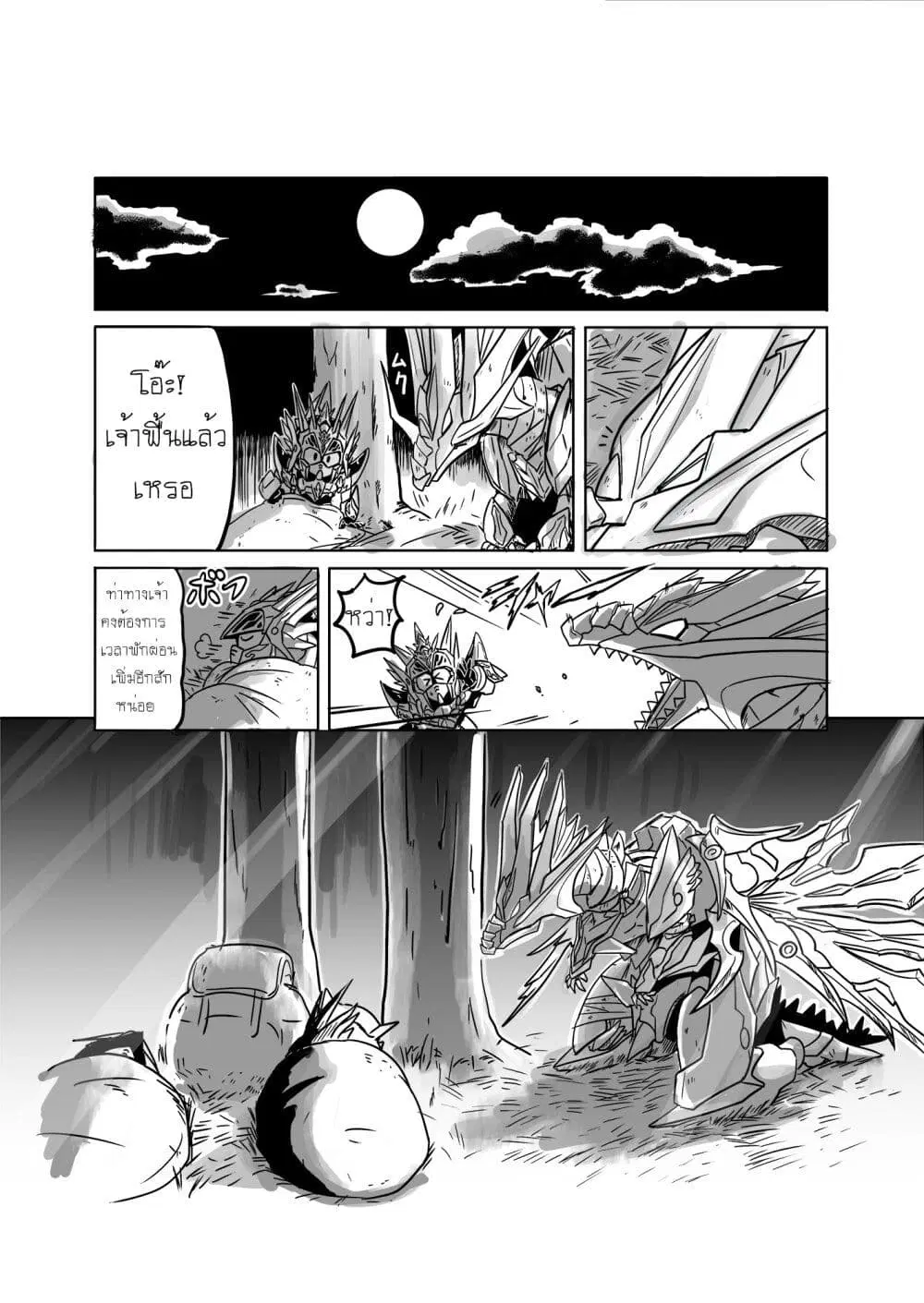 SD Gundam World​ Heroes ตอนที่ 2 หน้า 3