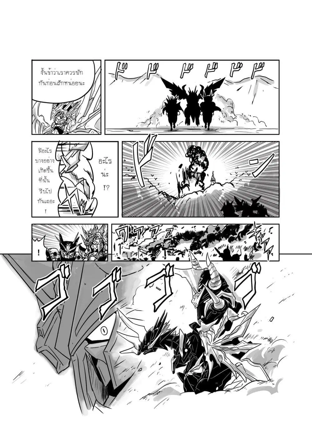 SD Gundam World​ Heroes ตอนที่ 3 หน้า 3