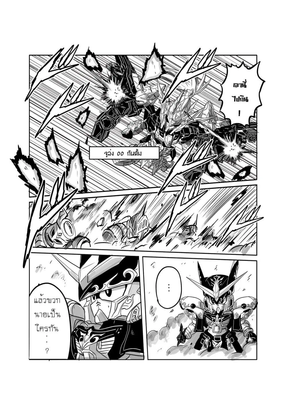 SD Gundam World​ Heroes ตอนที่ 4 หน้า 3